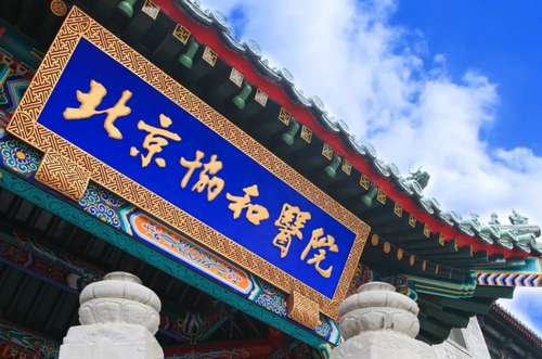 北京协和医院整形美容外科去眼袋好吗？王友彬医生去眼袋案例分享