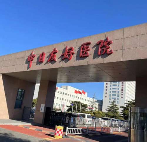 中日友好医院整形外科口碑咋样？曾高医生隆鼻案例，医院简介、医生实力同步分享