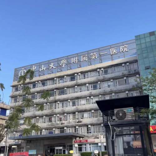 中山大学附属第一医院整形外科咋样？易延华医生技术精湛、收费标准、医院整形服务评价