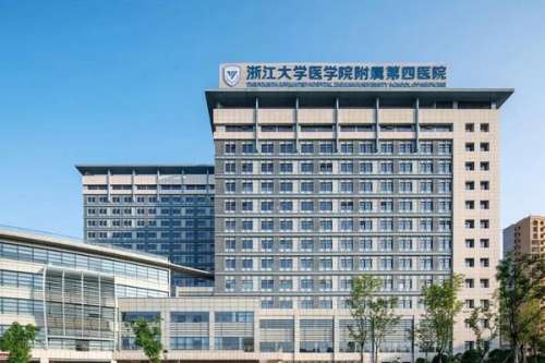 浙江大学医学院附属第四医院整形美容科实力咋样？案例同步展示，口碑医生推荐