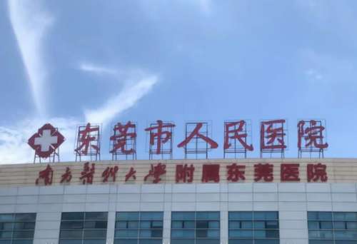 东莞市人民医院整形外科吸脂做得好吗？詹慧医生吸脂案例，手术收费