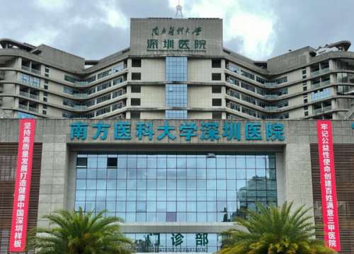 南方医科大学深圳医院美容外科能做腿部吸脂吗？罗奇医生腿部吸脂案例，价格明细