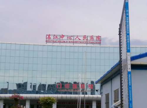 湛江中心人民医院整形外科发展好吗？王伟琴医生整形案例，技术优势