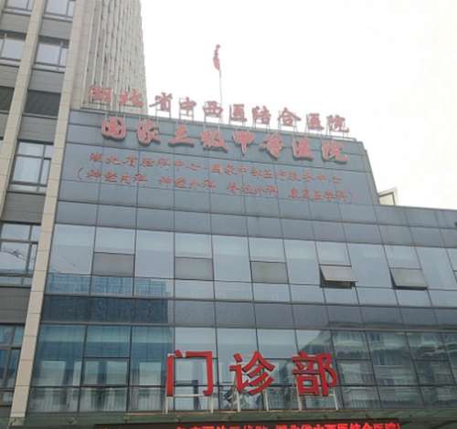 湖北省中西医结合医院皮肤美容科双眼皮做得如何？段波医生双眼皮案例，医院介绍